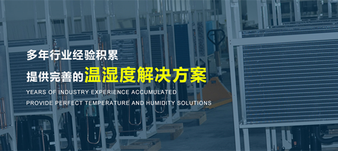 LFD190N风冷冷风型单元式空调机