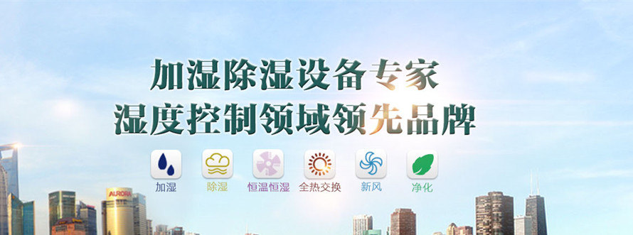 杭井除湿防潮机