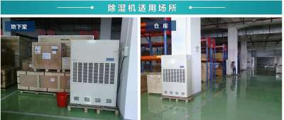 临沧地下室抽湿机规格价格