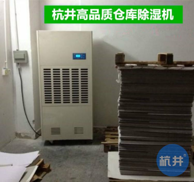纸箱仓库防潮除湿机 除湿量10kg/h 220V 4.9kw 除湿机案例