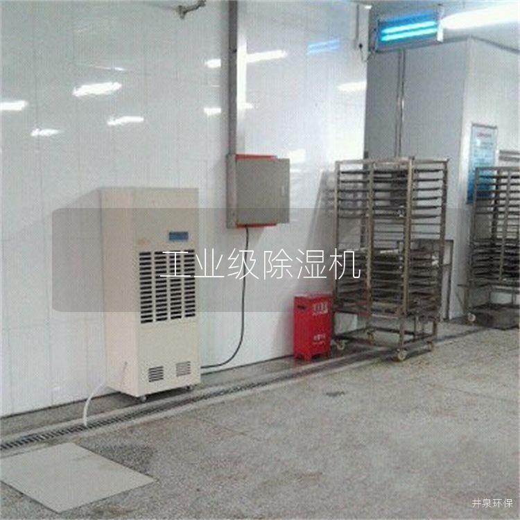 工业级除湿机