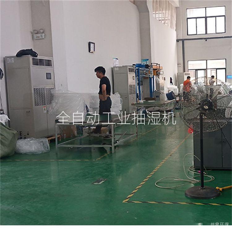 全自动工业抽湿机