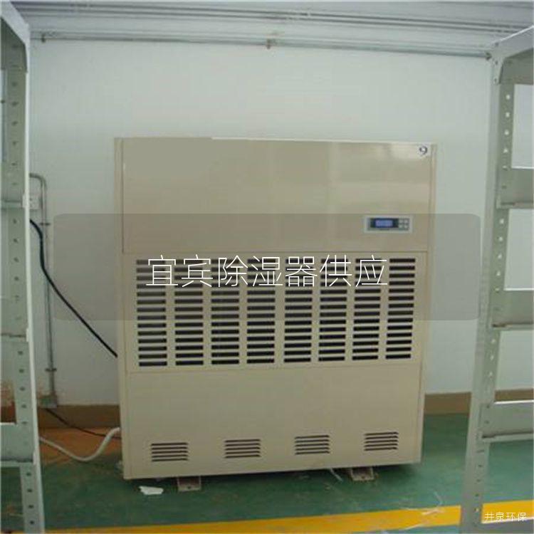 宜宾除湿器供应