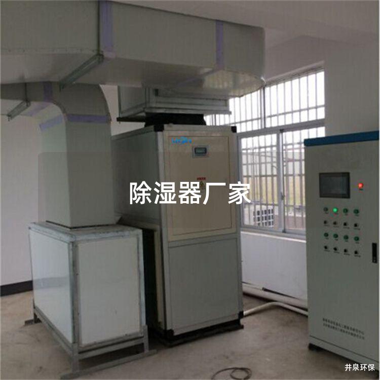 除湿器厂家