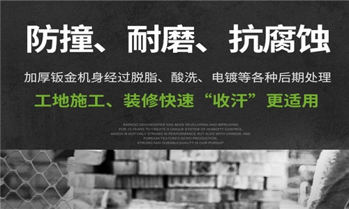 瓯海区夏季防潮设备-除湿机