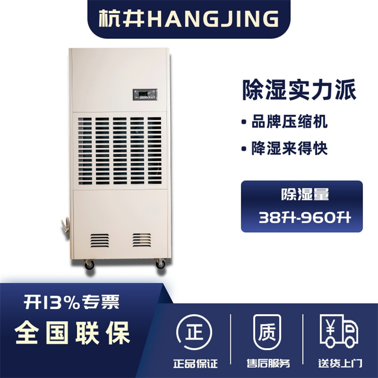 繁峙县梅雨季潮湿天气怎么除湿？配置工业除湿机