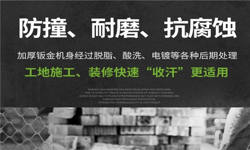 高温能用除湿机吗冬天怎么办