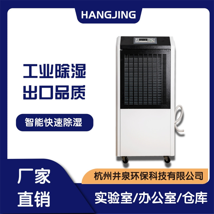 确保太阳能电池生产的最佳湿度条件：除湿机的必要性