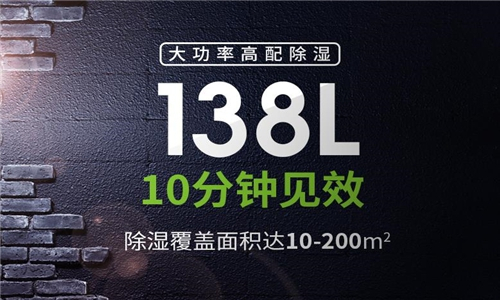 湖滨区雨天潮湿天气怎么除湿？配置工业除湿机