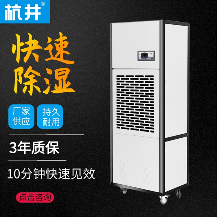 档案图书馆安装抽湿机的重要性