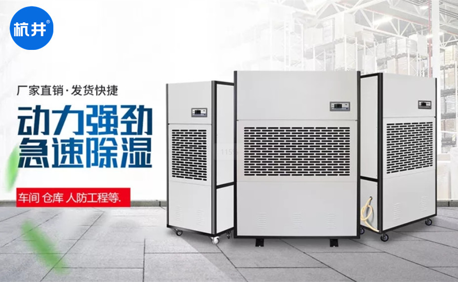 320平食品保鲜库除湿机选型