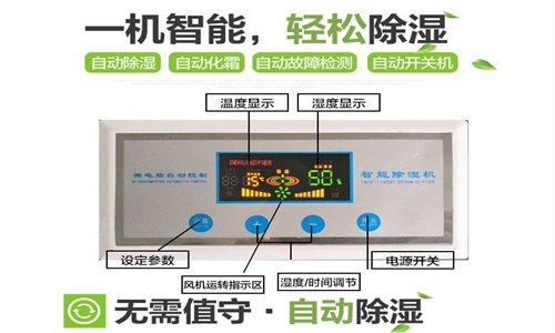 1800平发电站机房除湿机选型 (2)