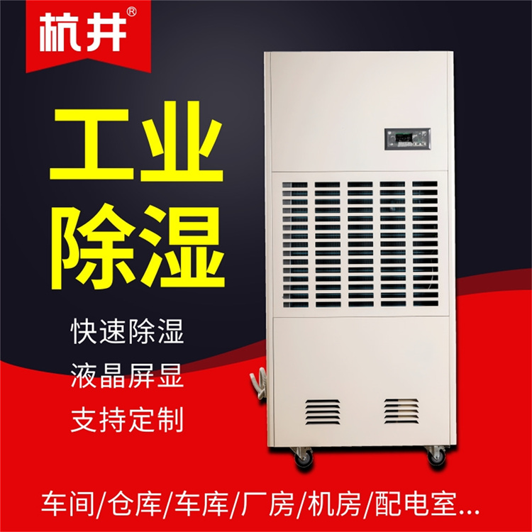 制药厂湿度控制方案：无尘车间除湿机的应用