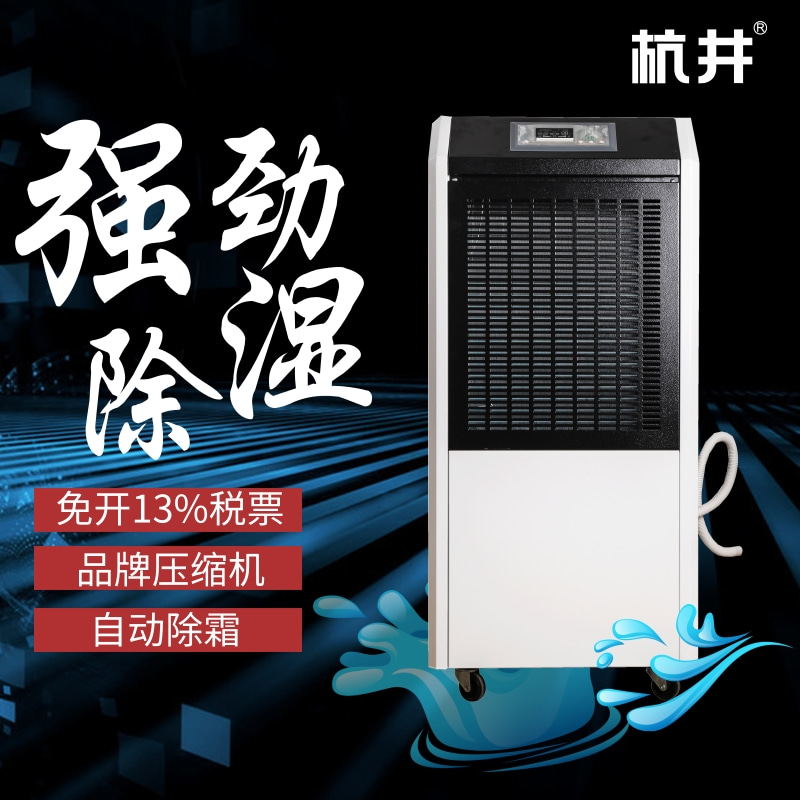 1500平毛巾织造车间除湿机选型 (2)