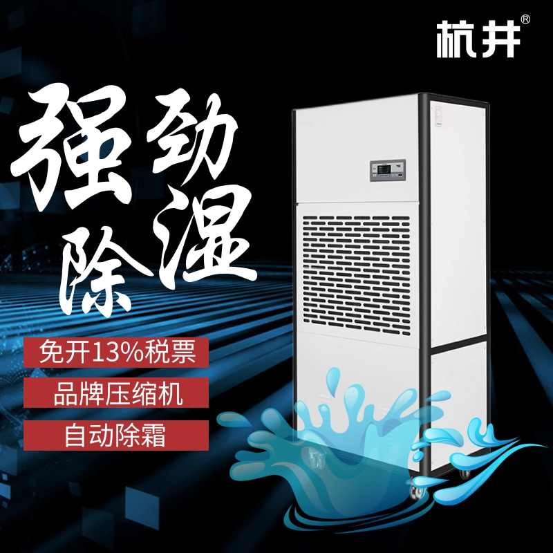 使用除湿机预防南方室内潮湿