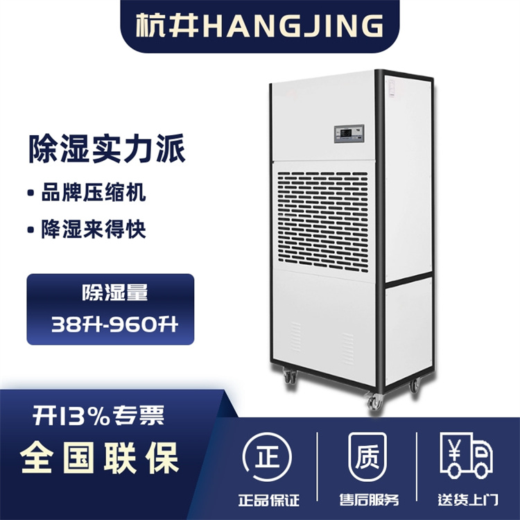 900平的水副产品车间除湿机配置方案