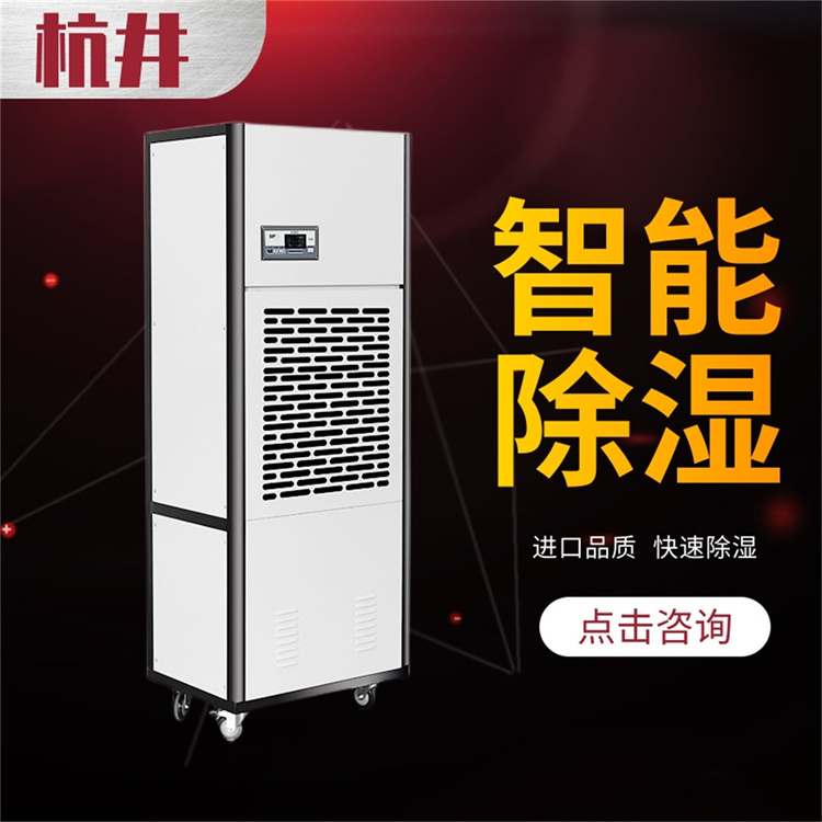 工业厂房专用智能除湿机，高效防潮除湿领先一步