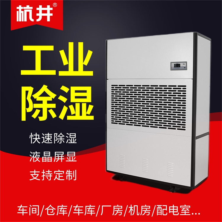 家用空气减湿器去湿机智能湿度控制除湿设备