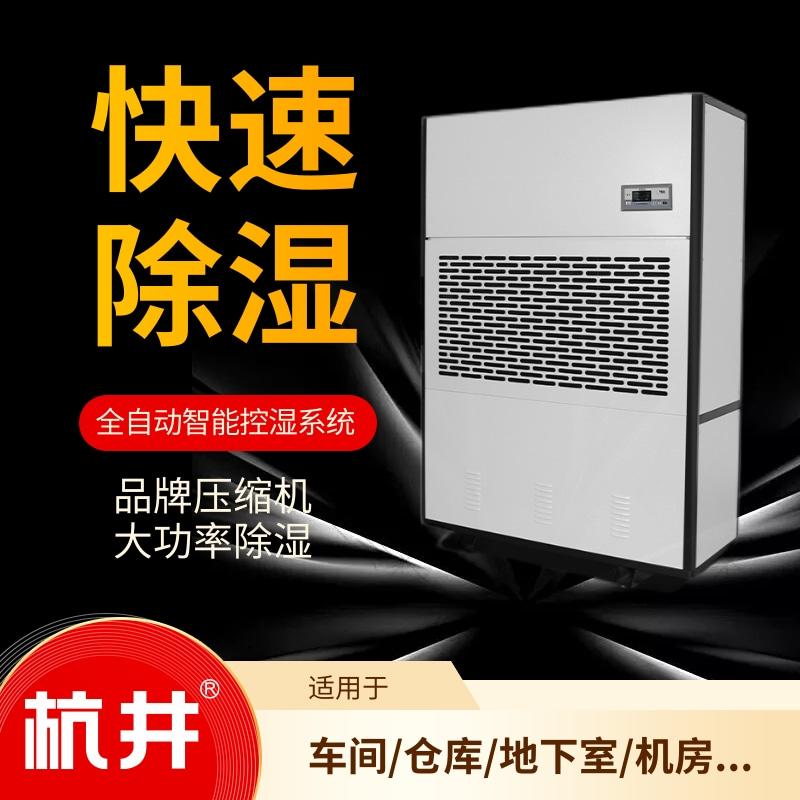 HF39N 15匹线路板印刷车间专用风冷冷风恒温恒湿型空调机立柜式