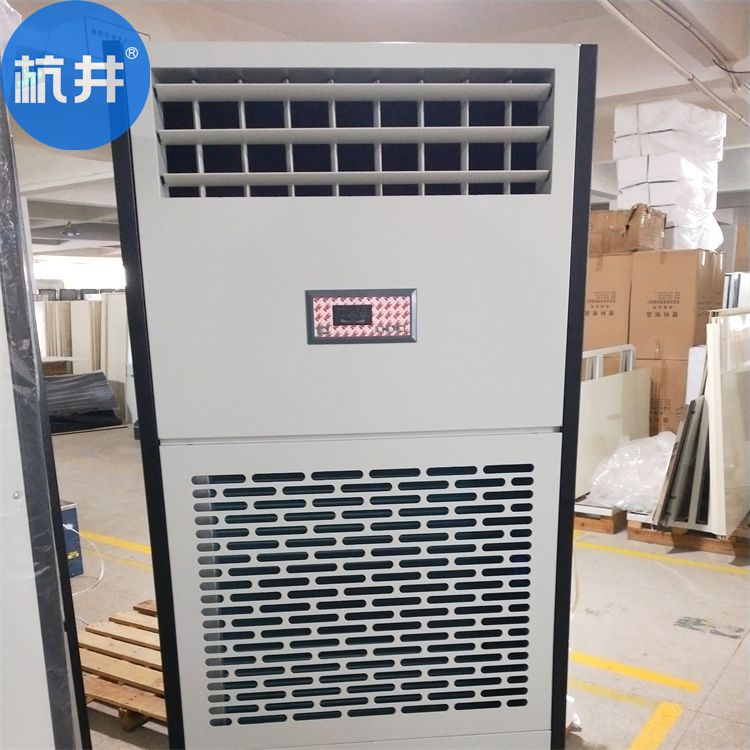 化学实验室CFJZF30风冷冷风型柜式降温除湿机