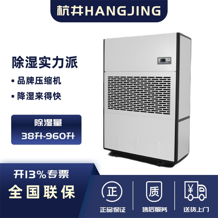 高效工业防潮机——专业解决潮湿问题