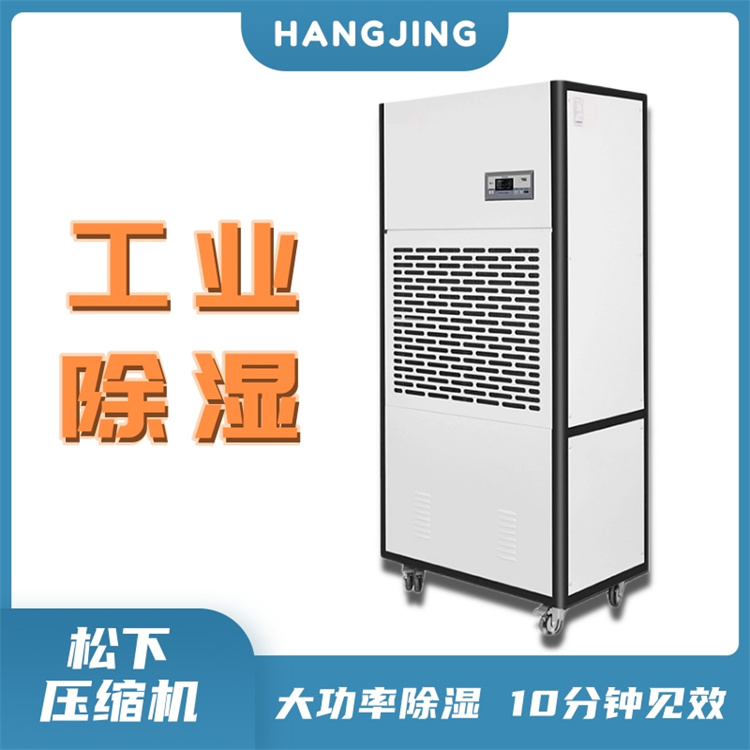 医药仓库除湿秘籍：如何科学降低高达84%的湿度？