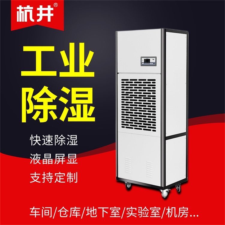 片剂车间潮湿处理方法？