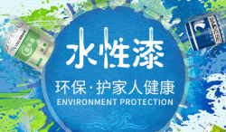 水性漆快速干燥办法