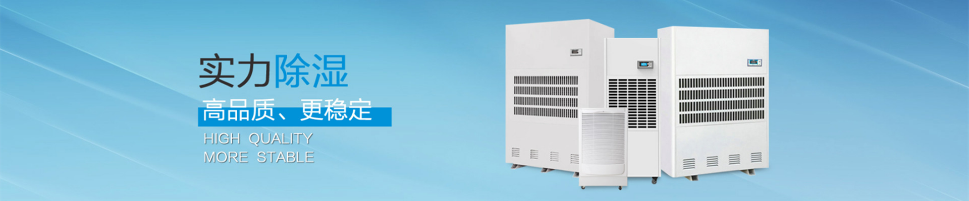 电子车间除湿机