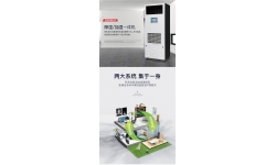 加湿除湿一体机，粮库除湿加湿一体机