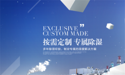 如何应对广州的回南天？有什么除湿技巧？