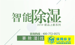 化学实验室除湿机