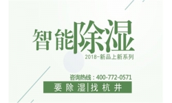 印刷厂车间要怎么用除湿器