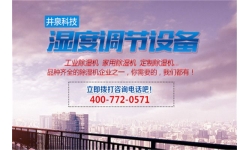 上海哪里可以买到车间干燥机？印刷车间用干燥