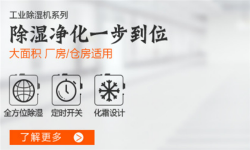 家庭家具角落需要注意防潮除湿