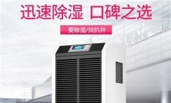 食品仓库除湿机_食品原料除湿机_食品除湿机效果