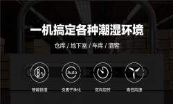工业除湿机品牌推荐