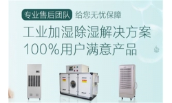工业车间除湿机价格，车间空气干燥机什么牌子