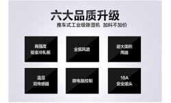 空气除潮机报价品牌_工业除潮机价格选型
