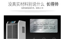 工业除湿机分类