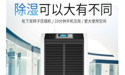 工业用大型空气除湿机