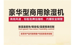 工业除湿机生产商有哪些