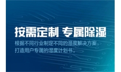 生产车间除湿机哪个牌子好？仓库排湿机厂家价