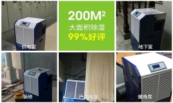 配电室除湿机_配电室除湿机_配电室去湿机品牌