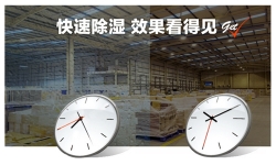 大型除湿机选什么厂家，大型除湿器专卖