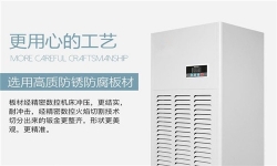 工业除湿机最新价格