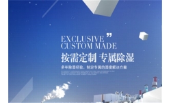 工业仓库除湿器