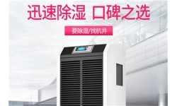 仓库除湿方法，仓库除湿机怎么用才好？
