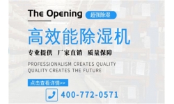 制药厂车间除湿机哪家好？雨季如何防止药品发