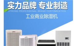 印刷厂除湿机,印刷车间内如何快速除湿